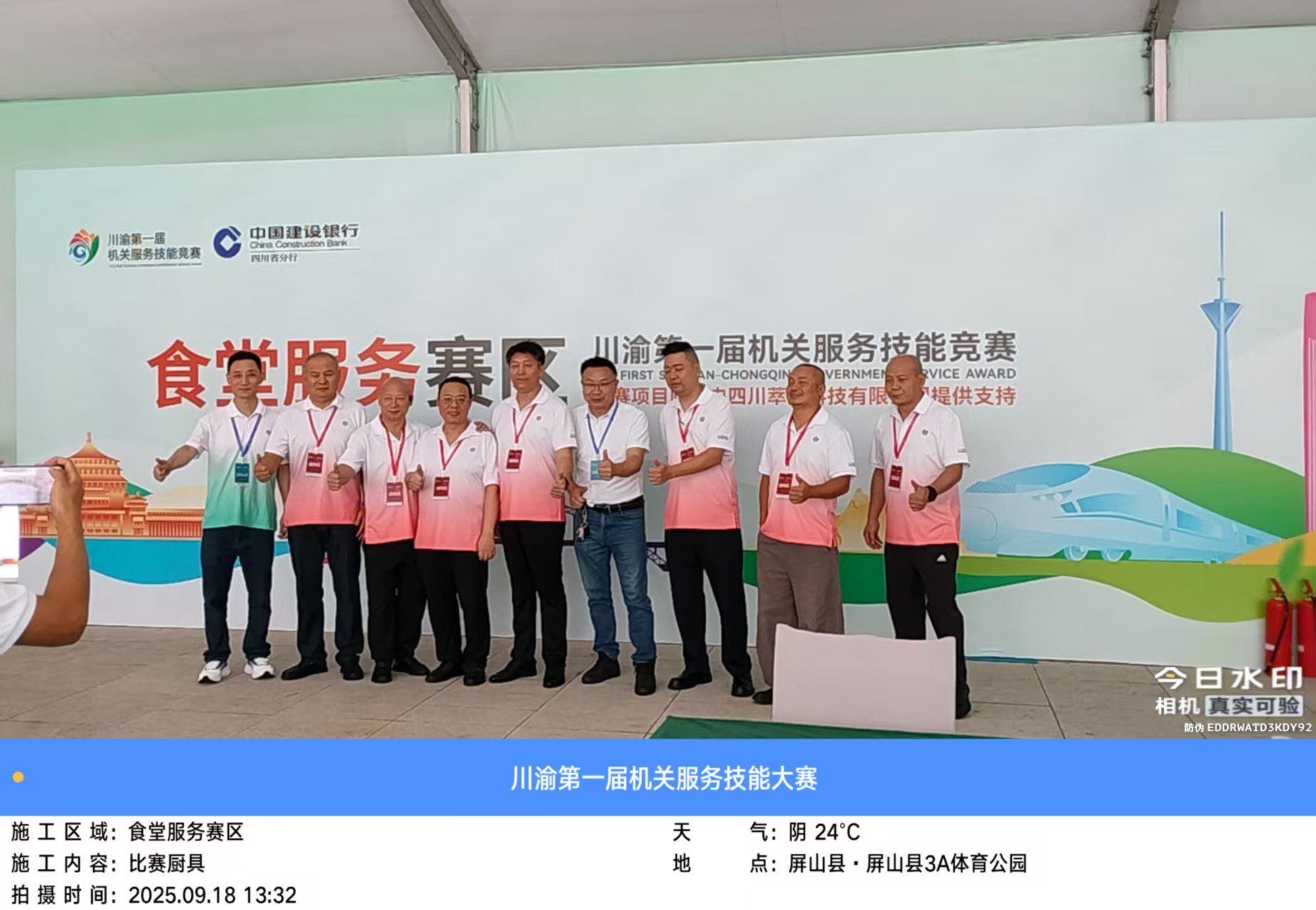 微信图片_20250928102827_98_1263.jpg