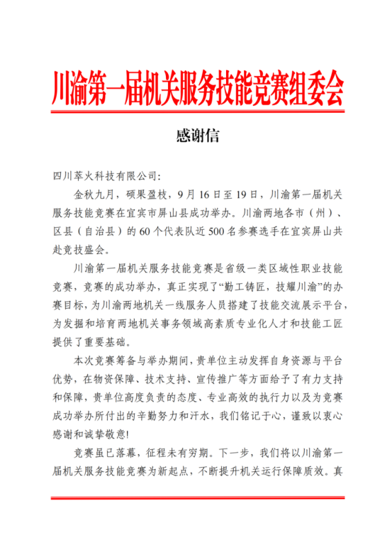 微信图片_20250928104840_102_1263.png